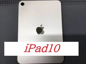 iPad10のタッチガラス交換ならデータをそのまま・最短即日修理のスマホ修理工房ラザウォーク甲斐双葉店へ